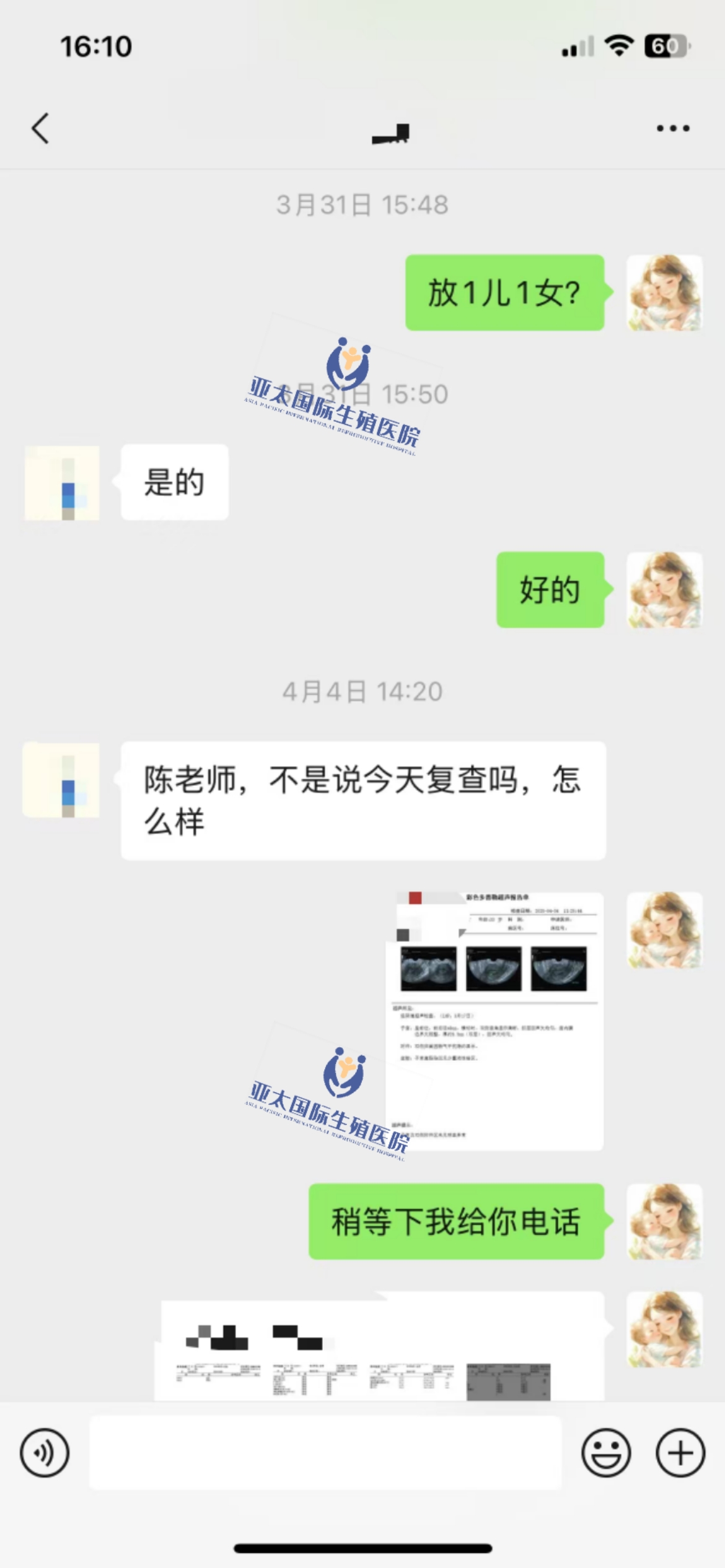 (潍坊助孕代怀)3次葡萄胎的妊
