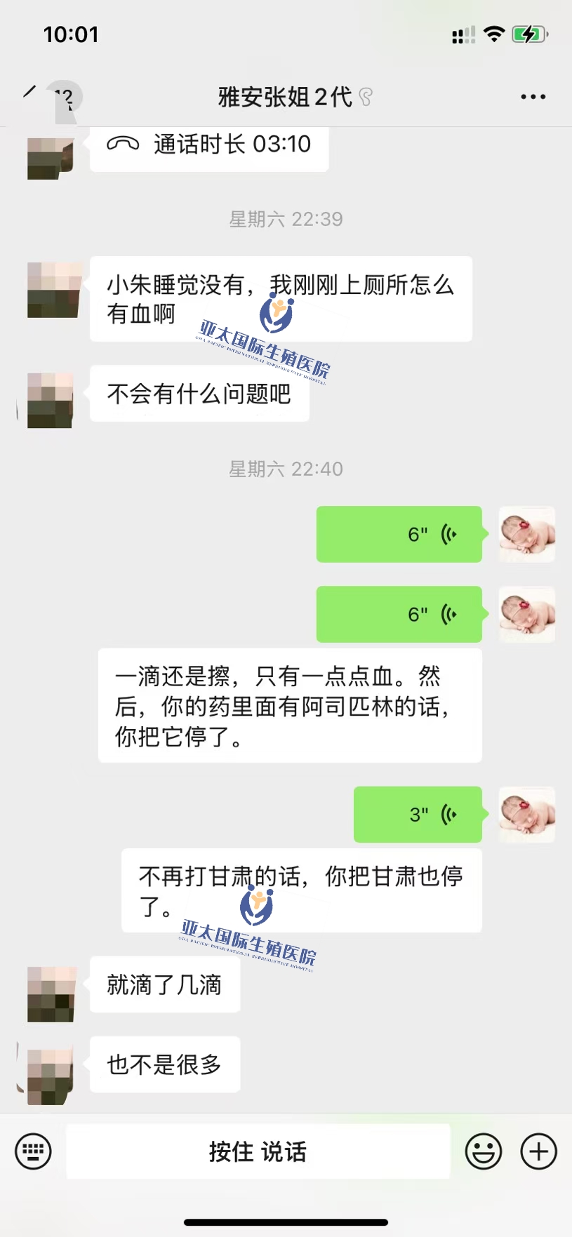<font color='#006600'>潍坊做试管成功 HCG稳定翻倍</font>